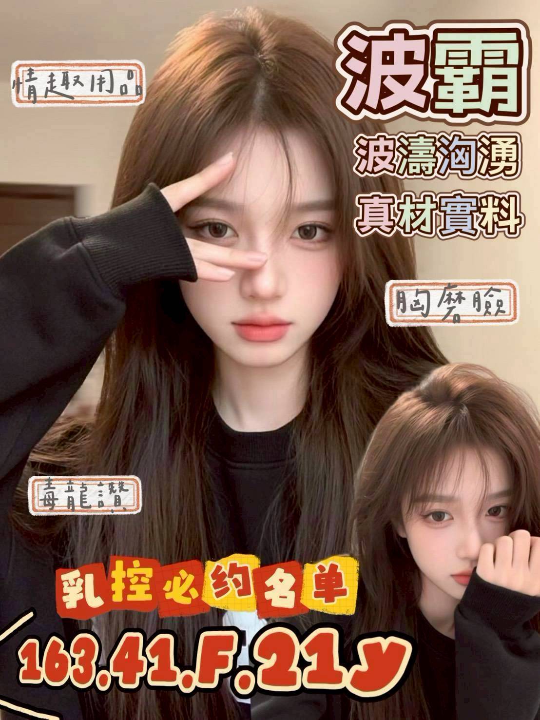 波霸 台南市安南區定點茶