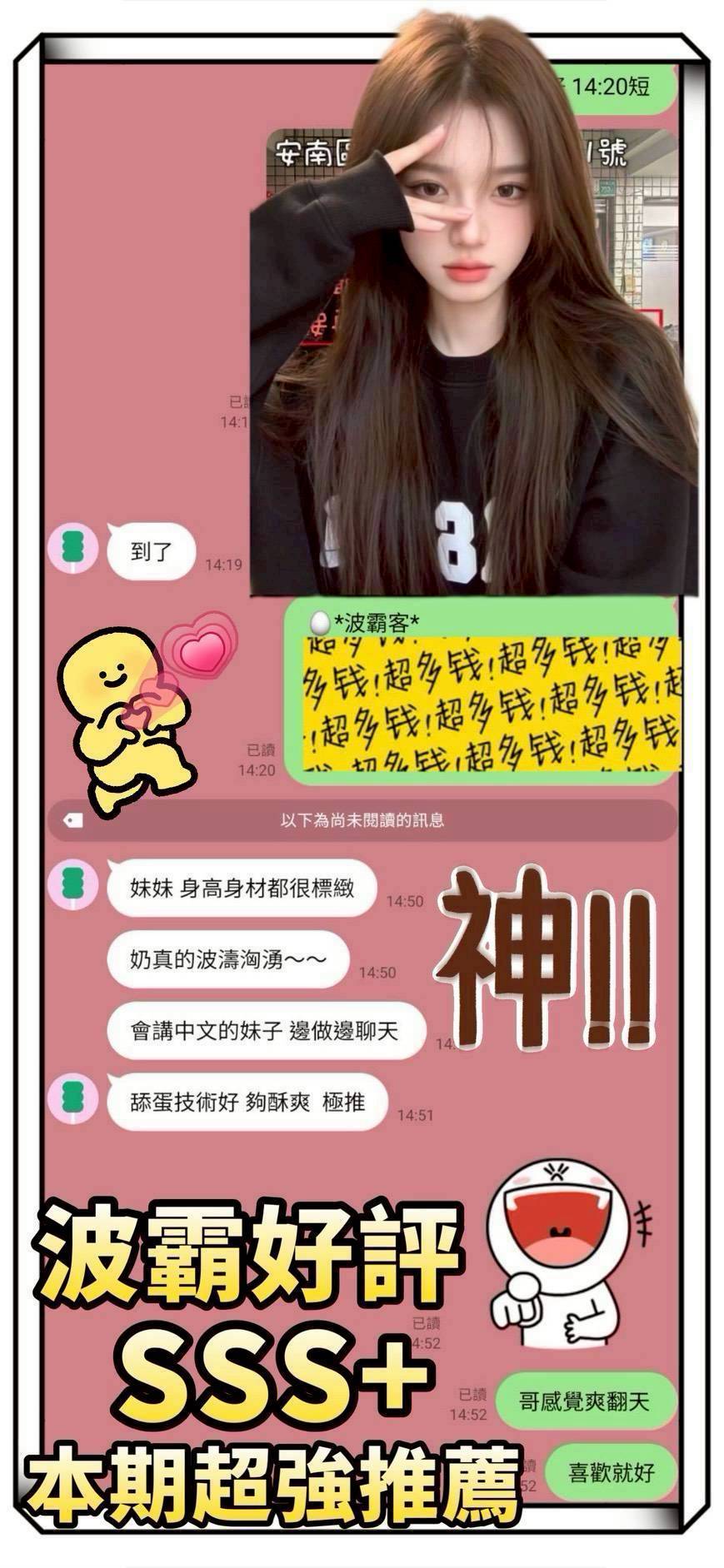 波霸 台南市安南區定點茶:圖片 2