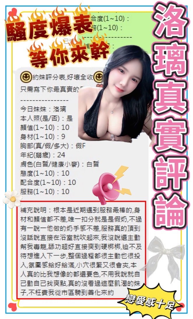 台南定點茶 洛璃 援交:圖片 3