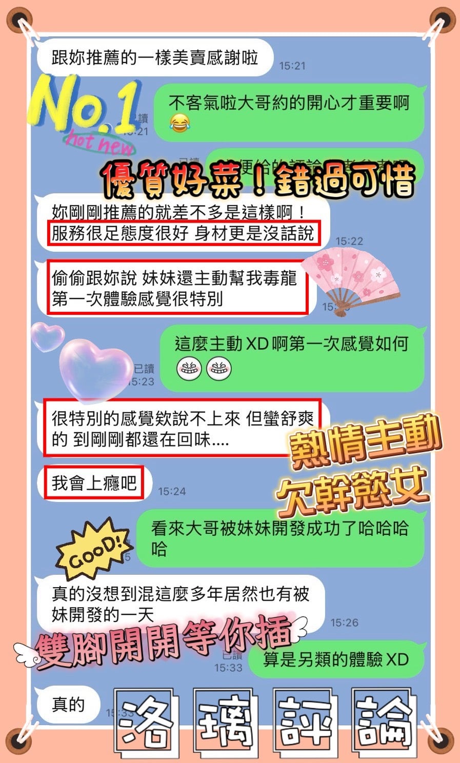 台南定點茶 洛璃 援交:圖片 4
