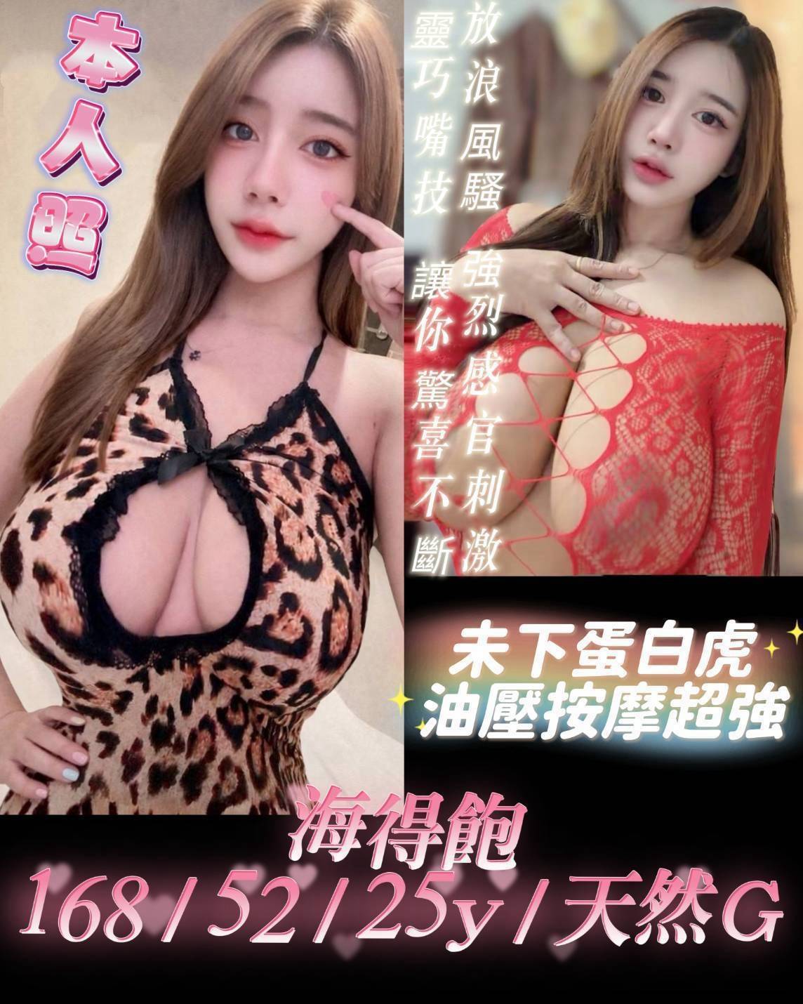 台南定點茶 海得飽 援交
