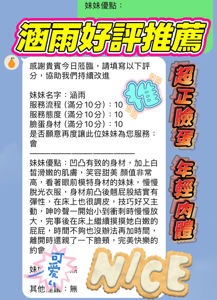 涵雨 新竹北區定點茶:圖片 4