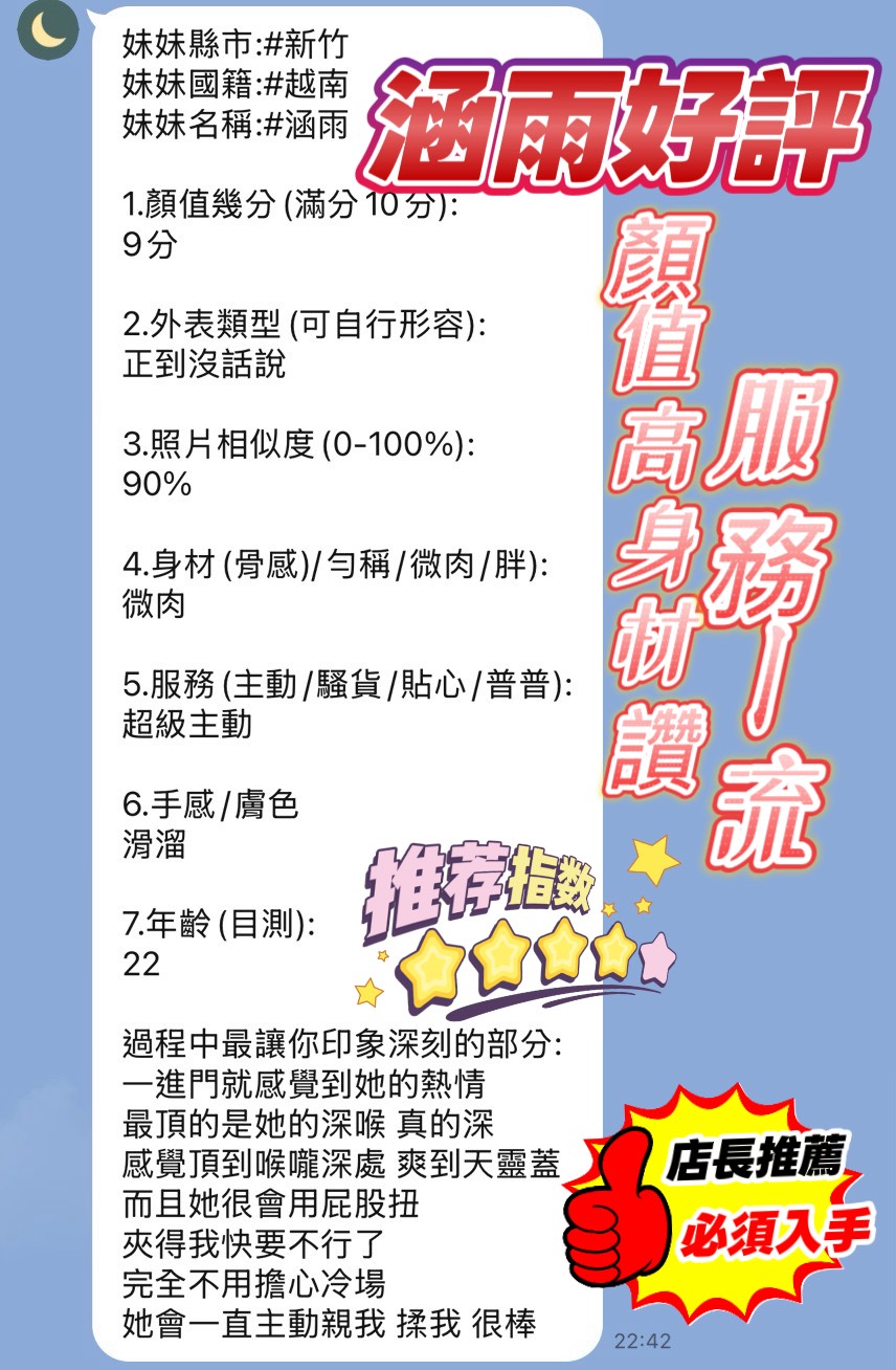 涵雨 新竹北區定點茶:圖片 7