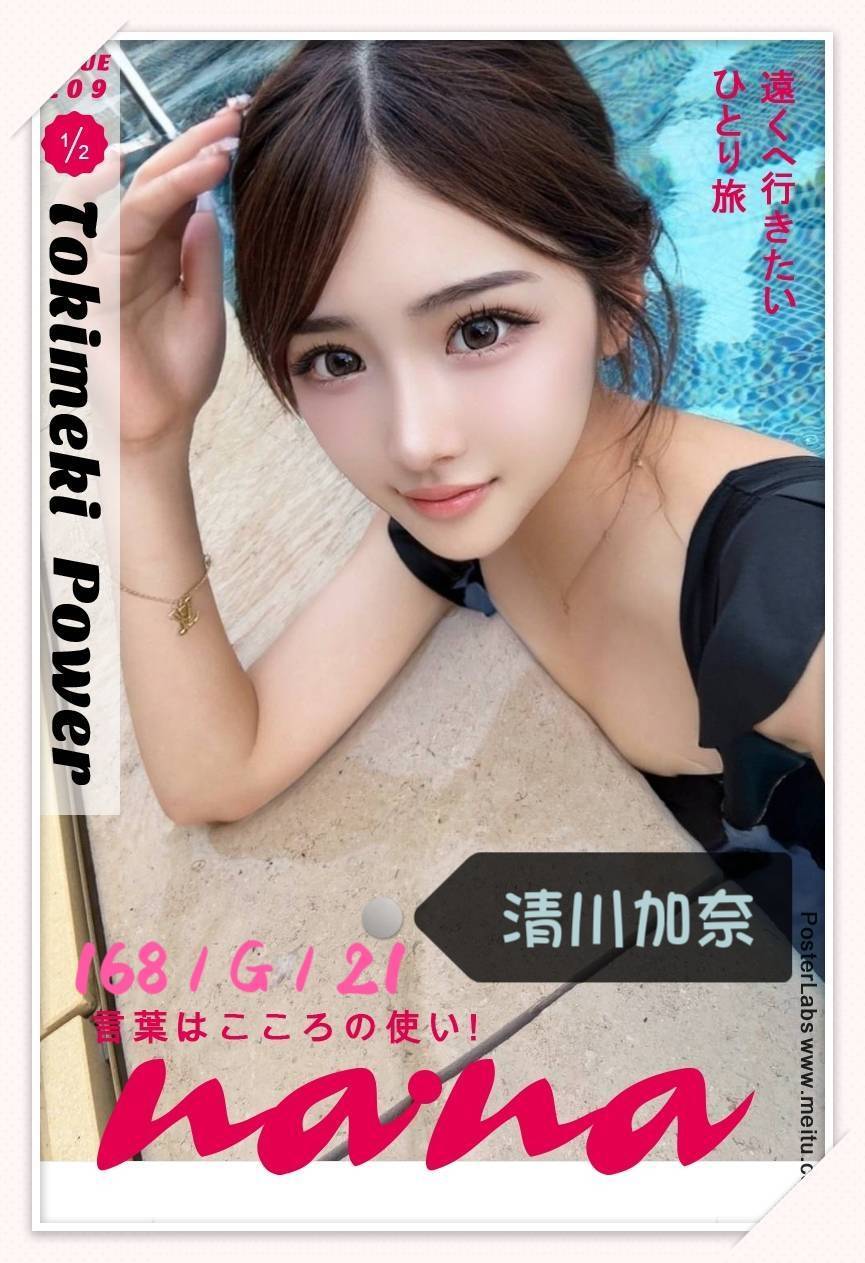台中外送/定點茶 清川加奈 援交:圖片 2