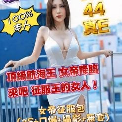 渡邊美雪 台北/新北外送/大安定點茶