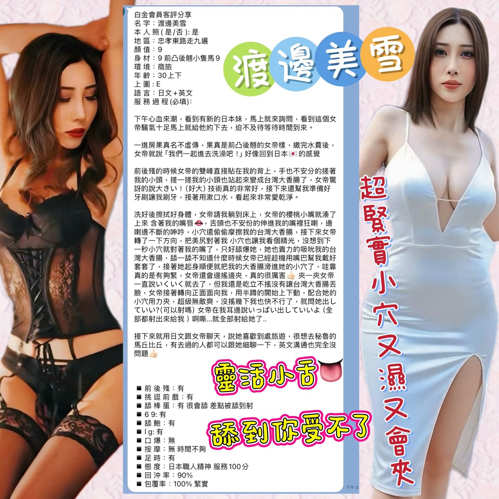渡邊美雪 台北/新北外送/大安定點茶:圖片 8