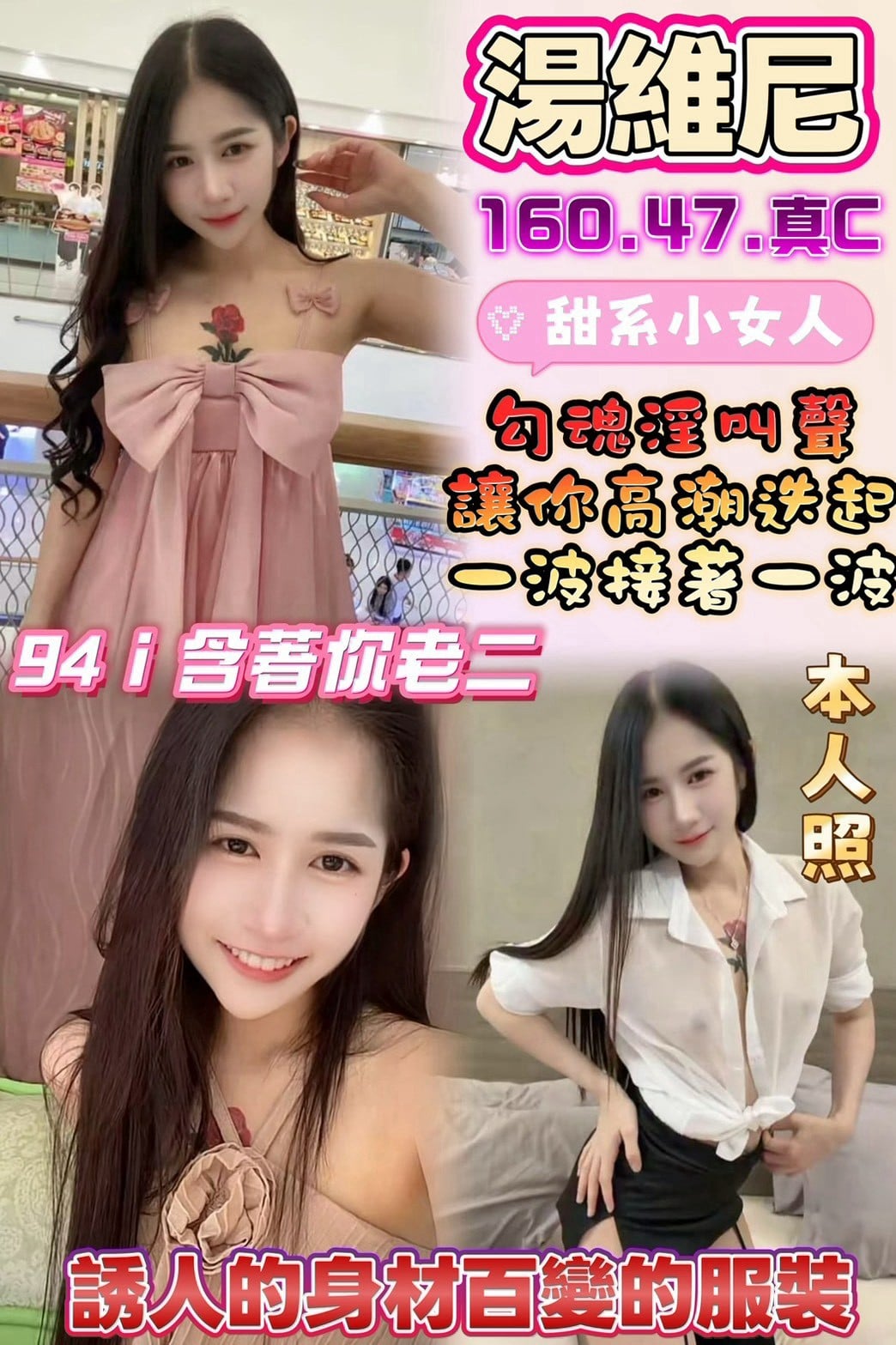 湯維尼 彰化鹿港鎮定點茶