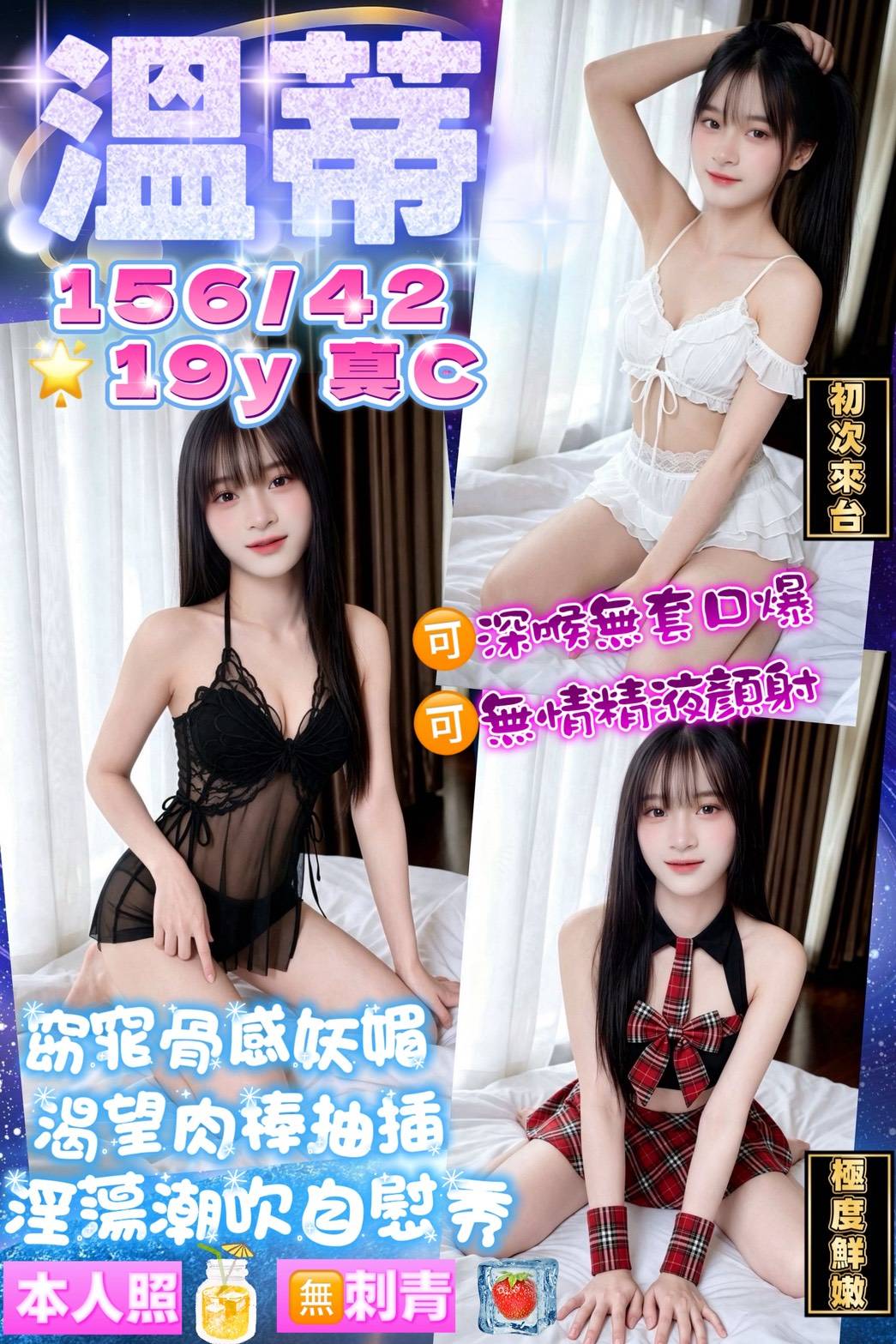 溫蒂 台東市區定點茶