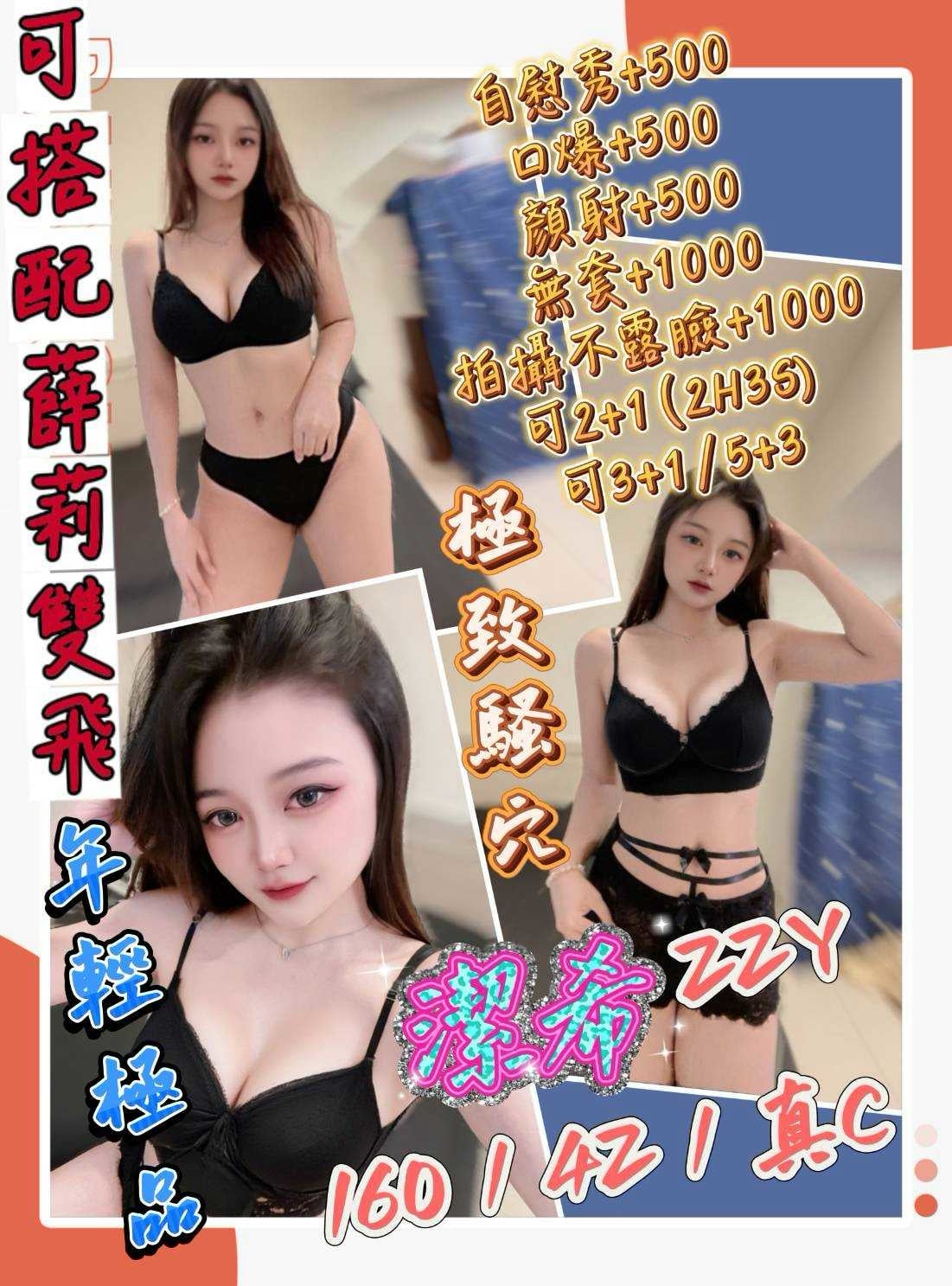 潔希 桃園中壢定點茶