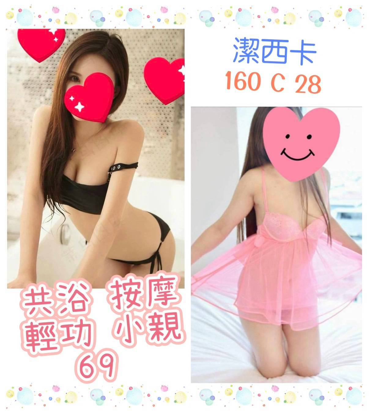 潔西卡 台北中山定點茶