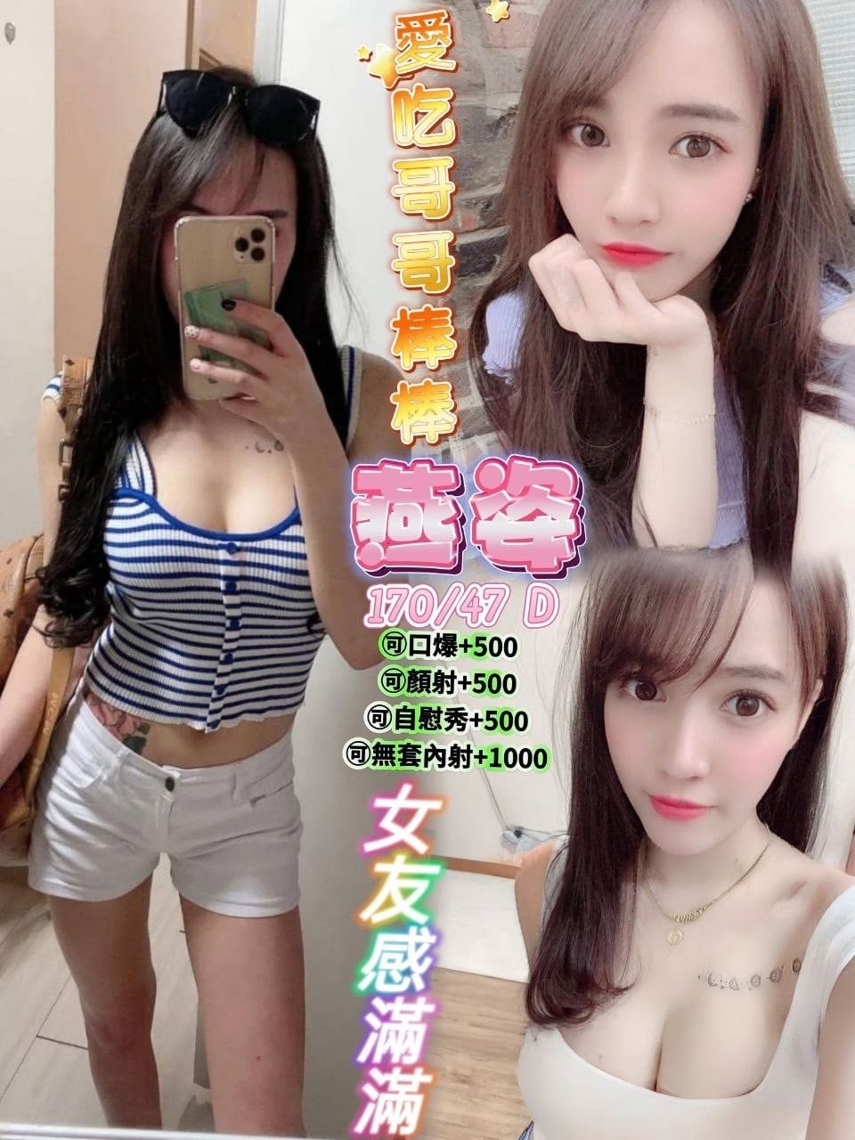 台中定點茶 燕姿 援交