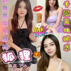 狐狸 台北西門定點茶