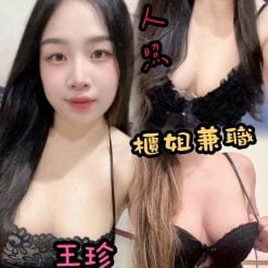 台中定點茶 王珍 援交