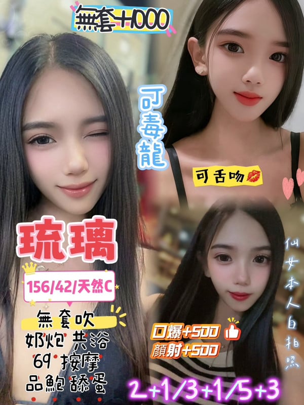 桃園定點茶 琉璃 援交
