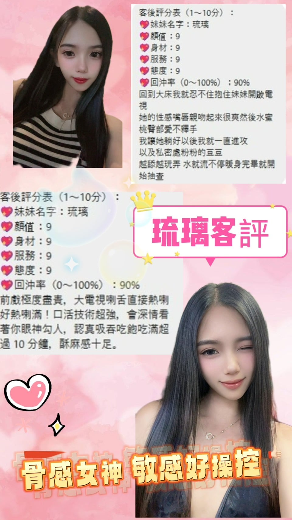 桃園定點茶 琉璃 援交:圖片 2