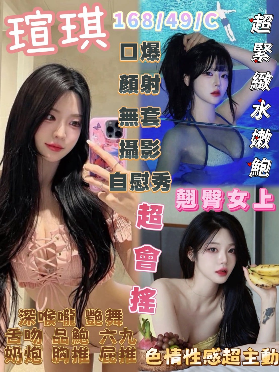 瑄琪 台中梧棲定點茶
