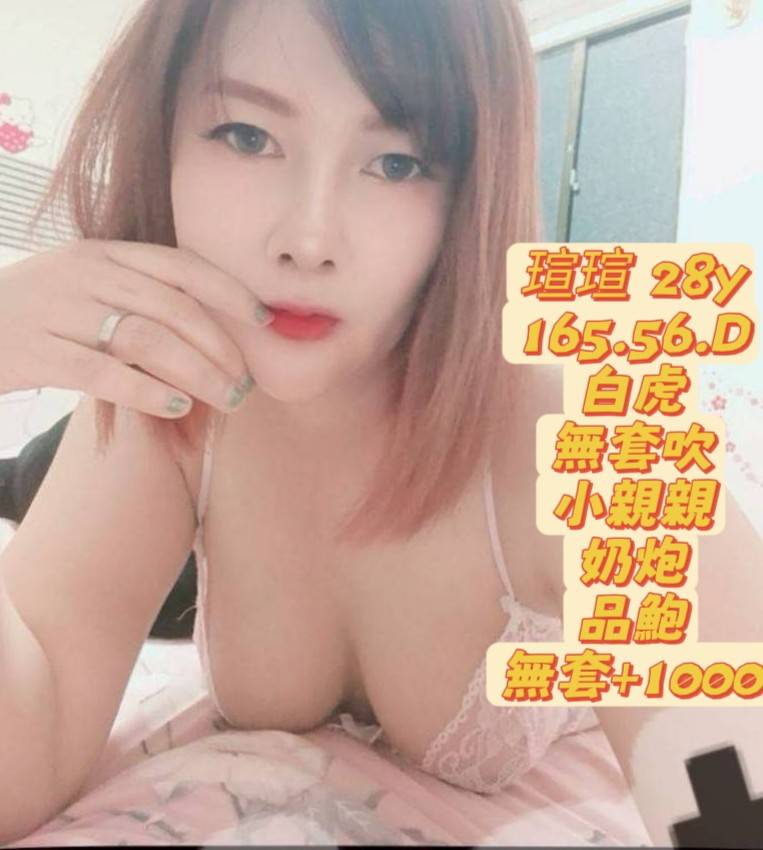 高雄定點茶 瑄瑄 援交