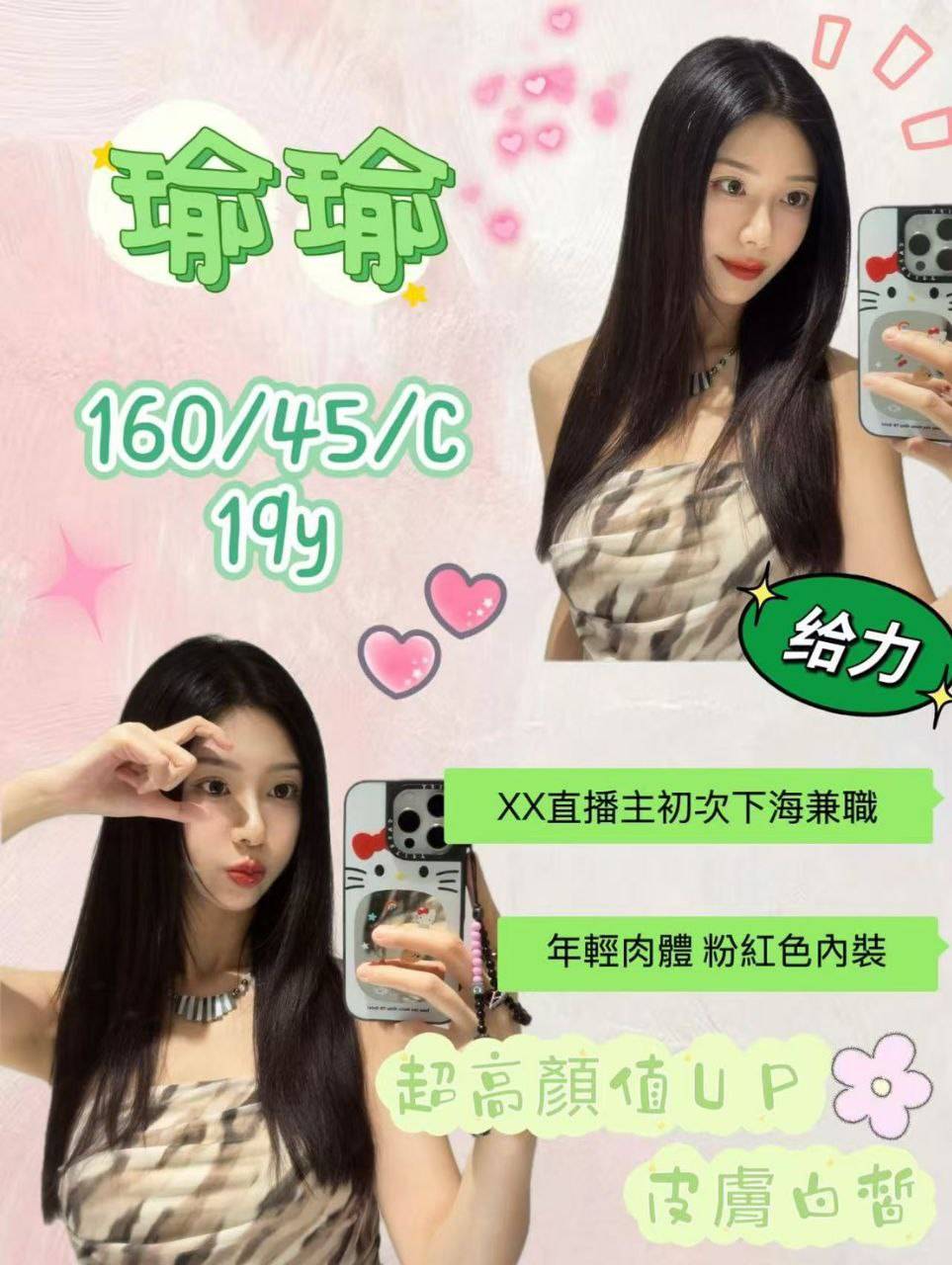 瑜瑜 桃園外送茶