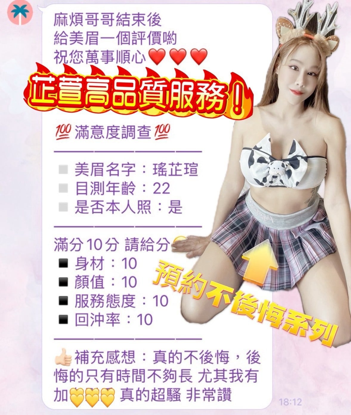 瑤芷瑄 南投市區定點茶:圖片 6