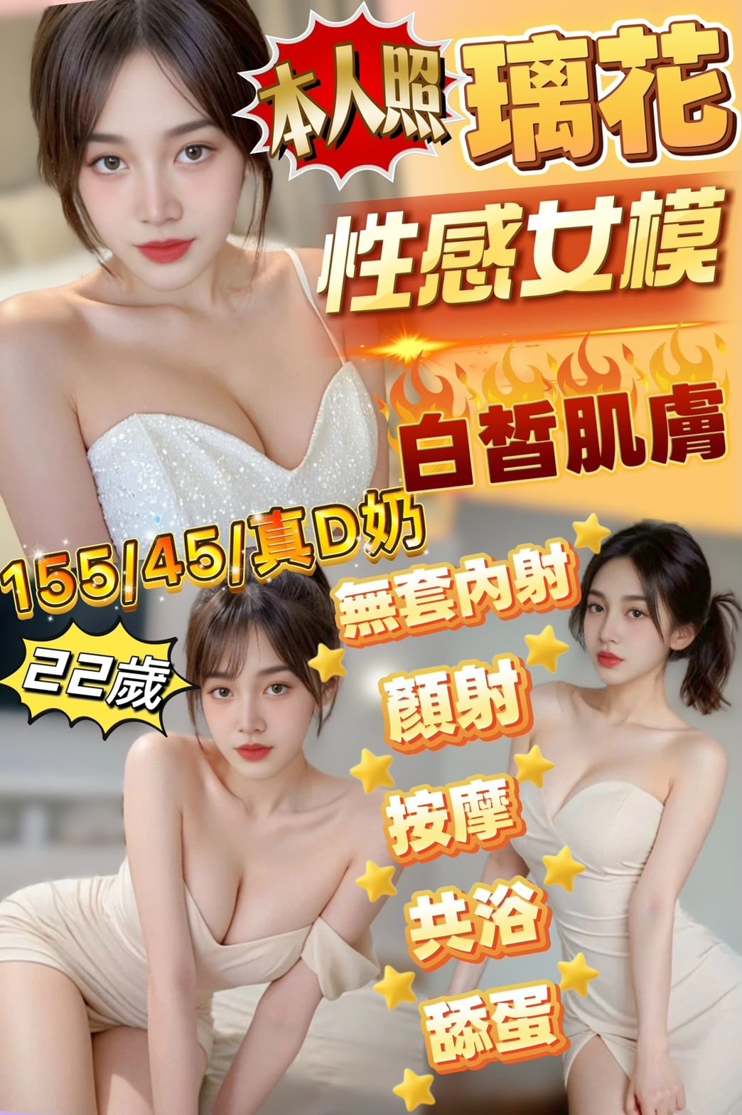 璃花 新竹東區定點茶