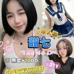 甜七 新北板橋定點茶