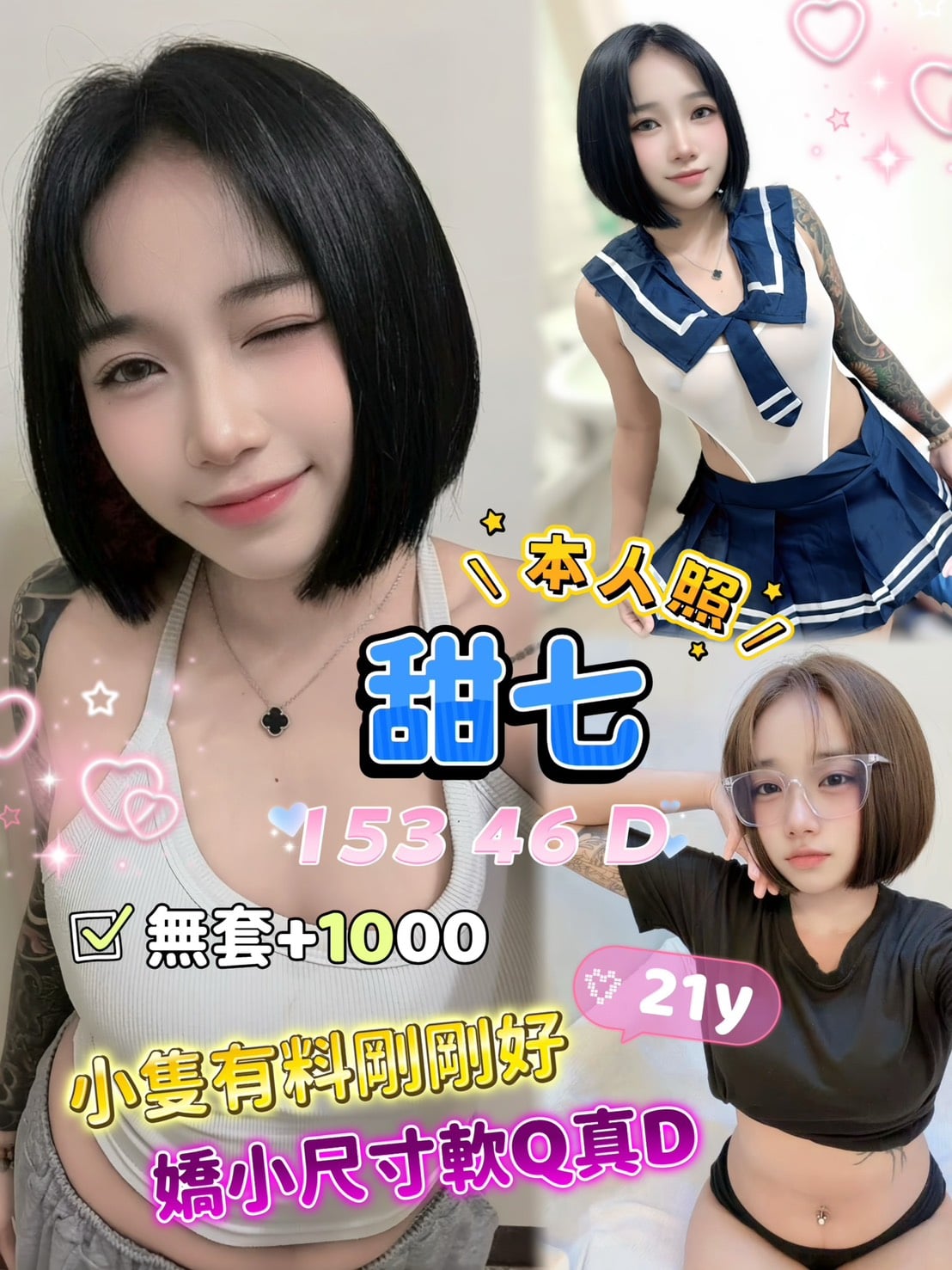 甜七 新北板橋定點茶