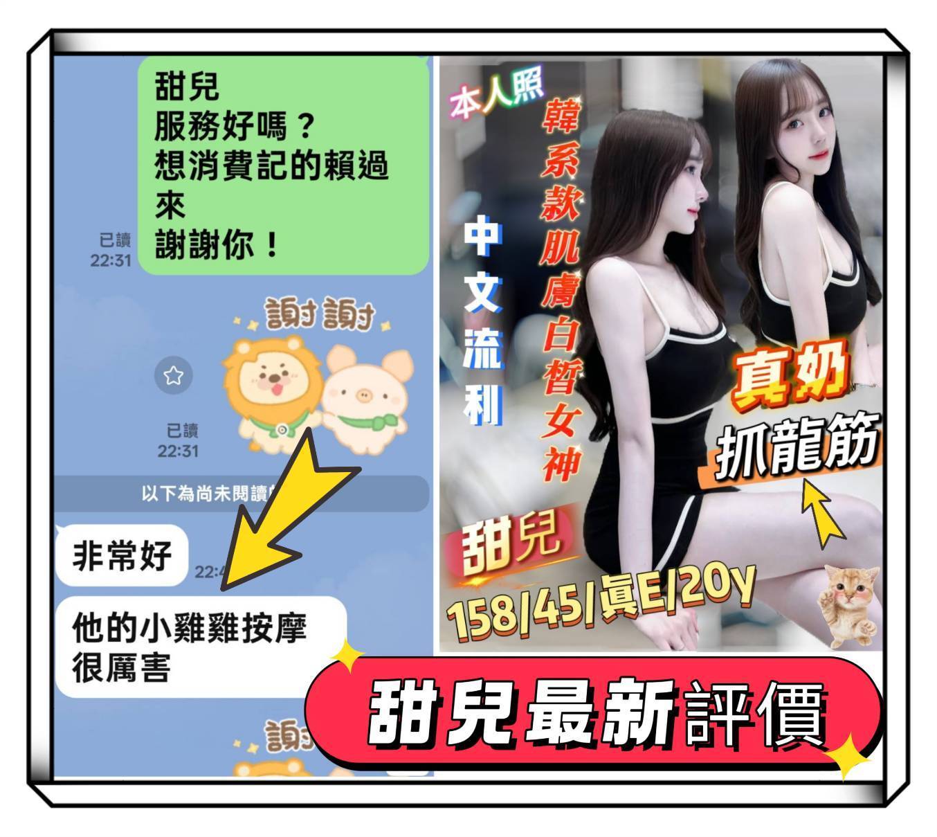 台南定點茶 甜兒 援交:圖片 3