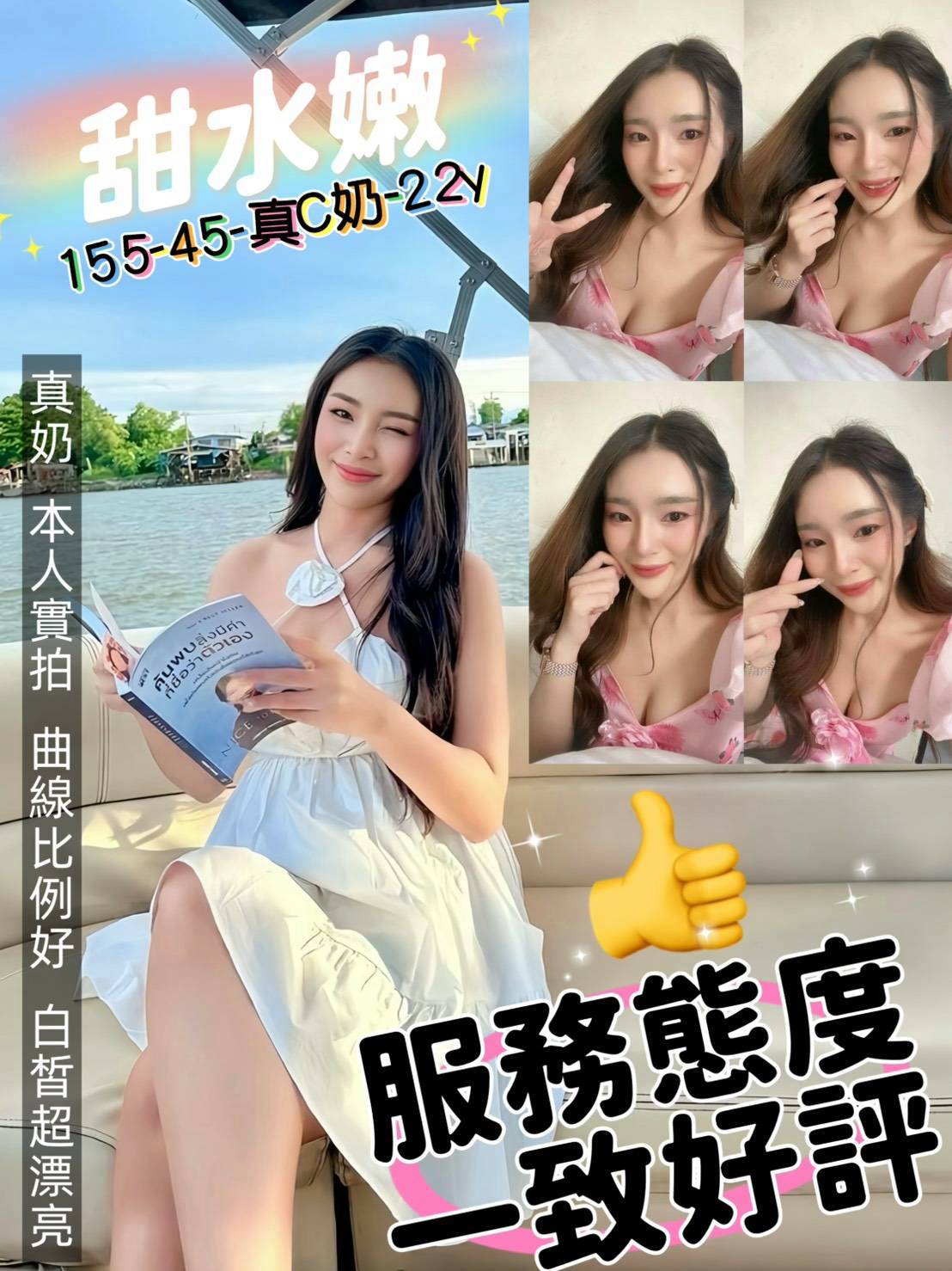 台南定點茶 甜水嫩 援交