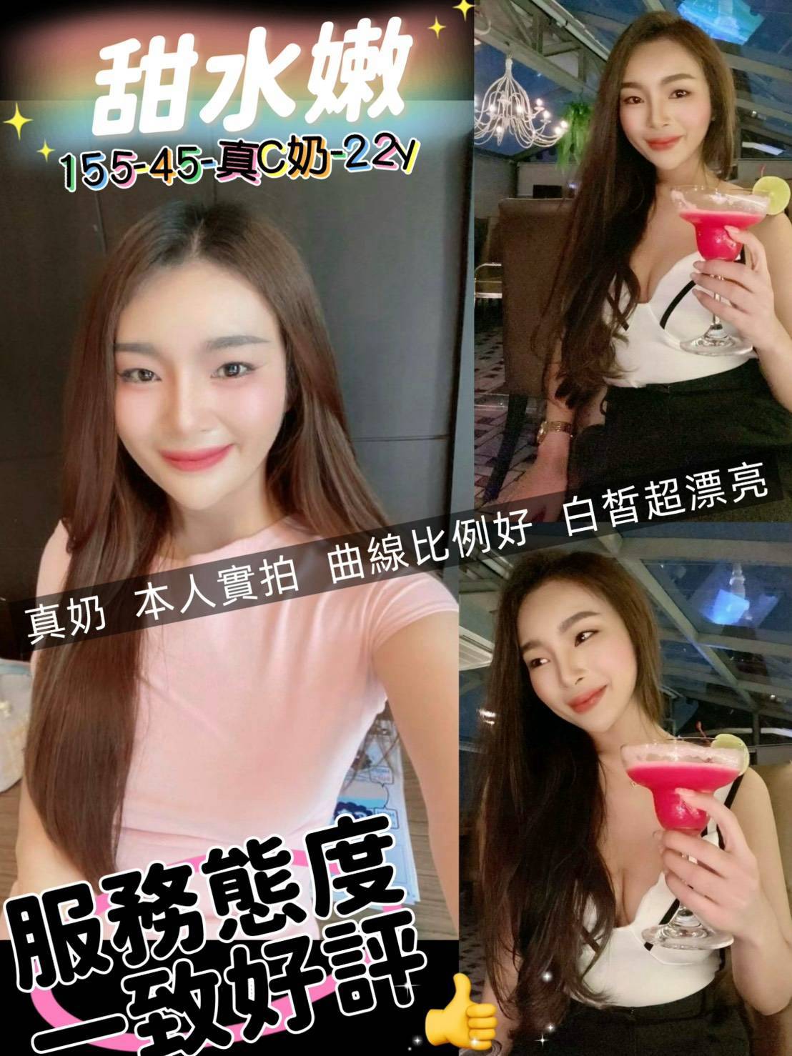 台南定點茶 甜水嫩 援交:圖片 2