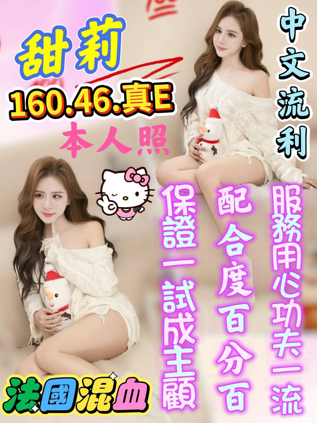 雲林定點茶 甜莉 援交