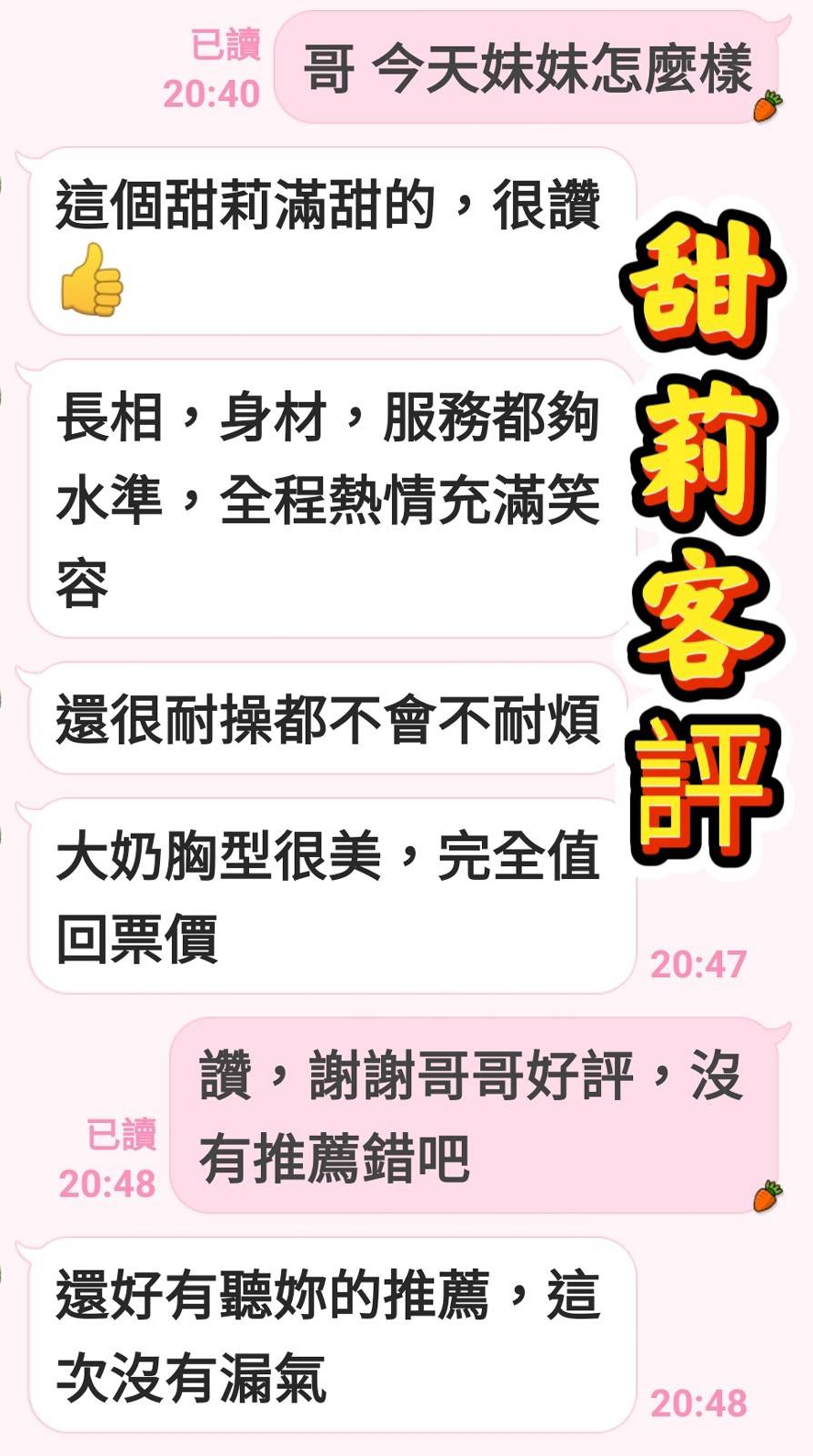 雲林定點茶 甜莉 援交:圖片 2