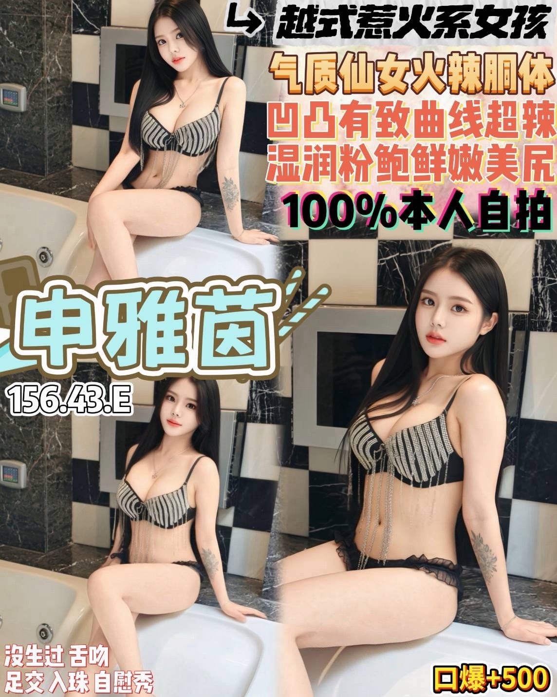 桃園定點茶 申雅茵 援交