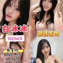 台北定點茶 白冰冰 援交