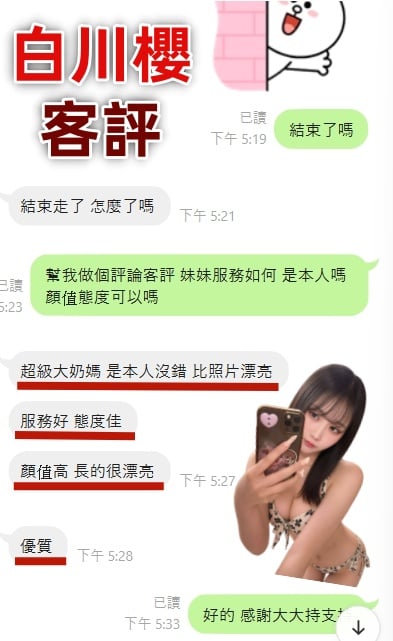 白川櫻 台中北區定點/外送茶:圖片 6