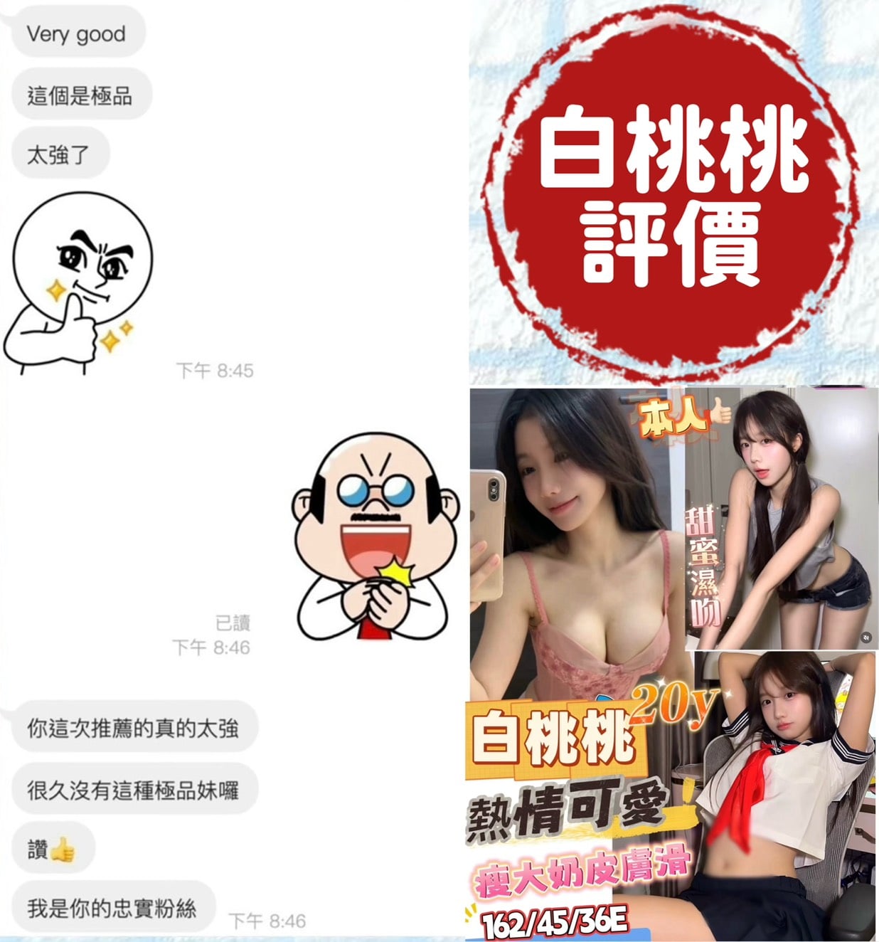 台南定點茶 白桃桃 援交:圖片 2