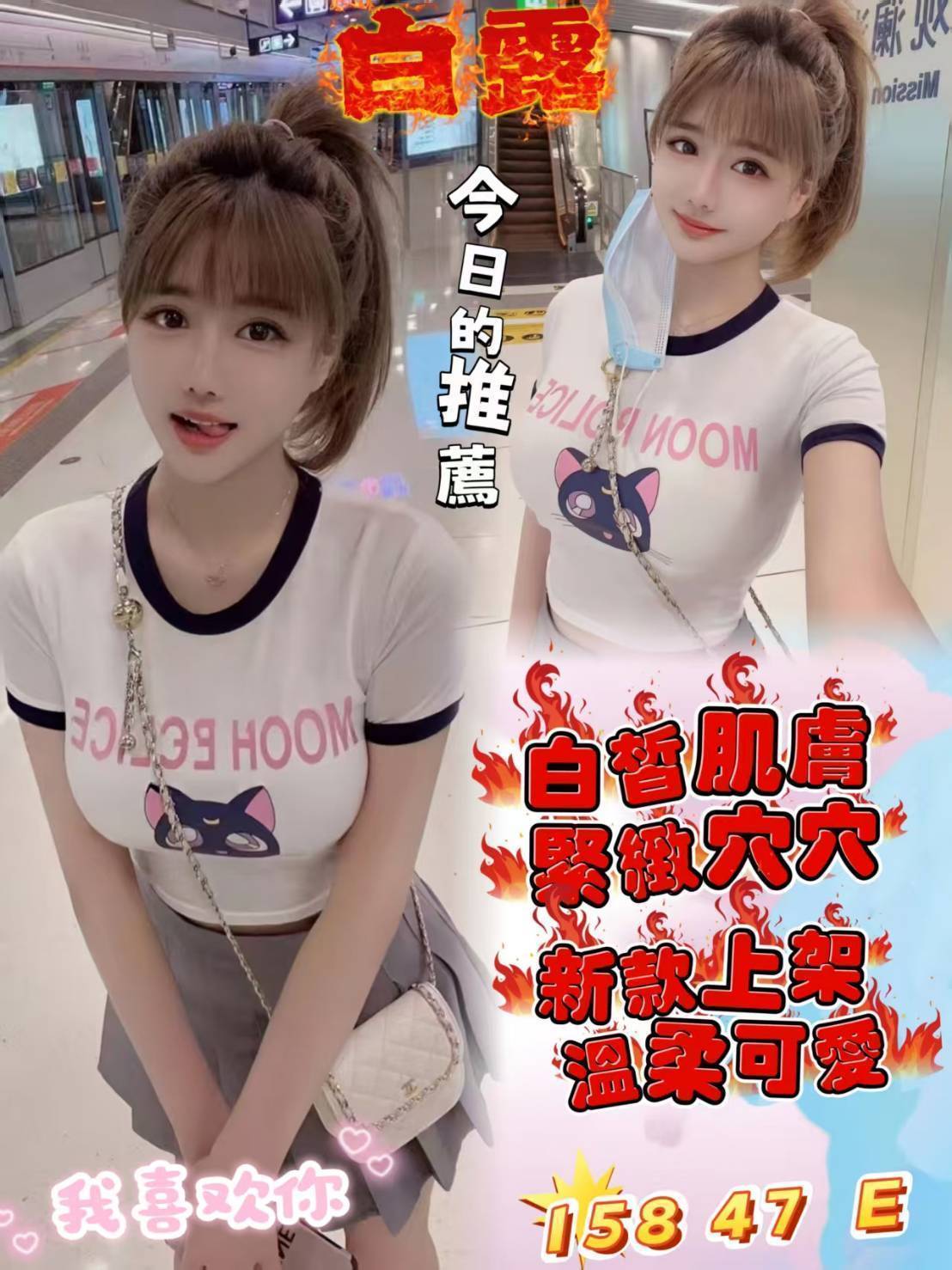 台北定點茶 白露 援交