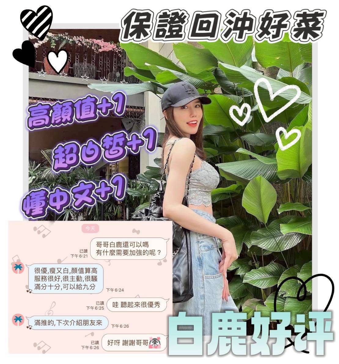白鹿 台南市安南區定點茶:圖片 7