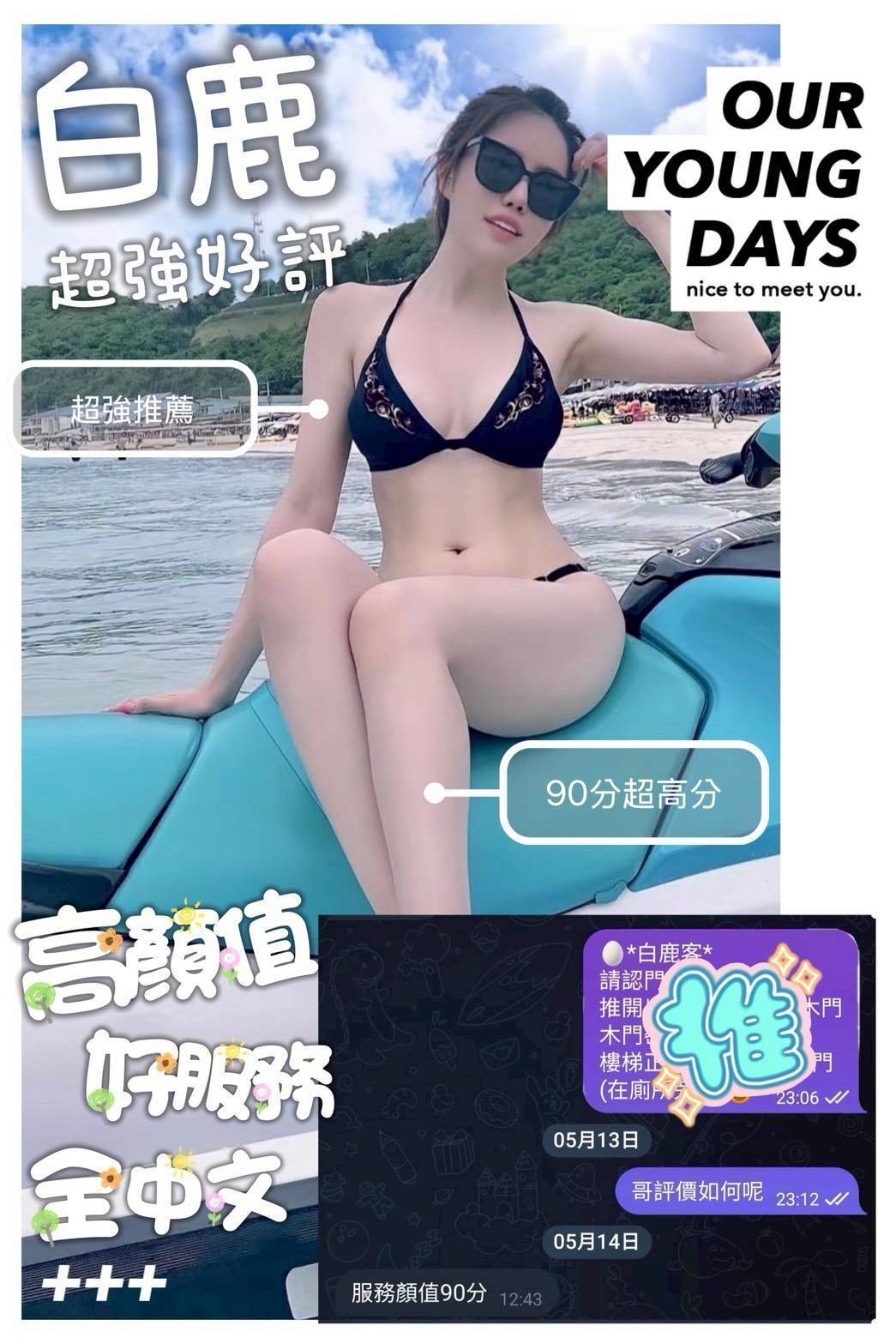 白鹿 台南市安南區定點茶:圖片 8