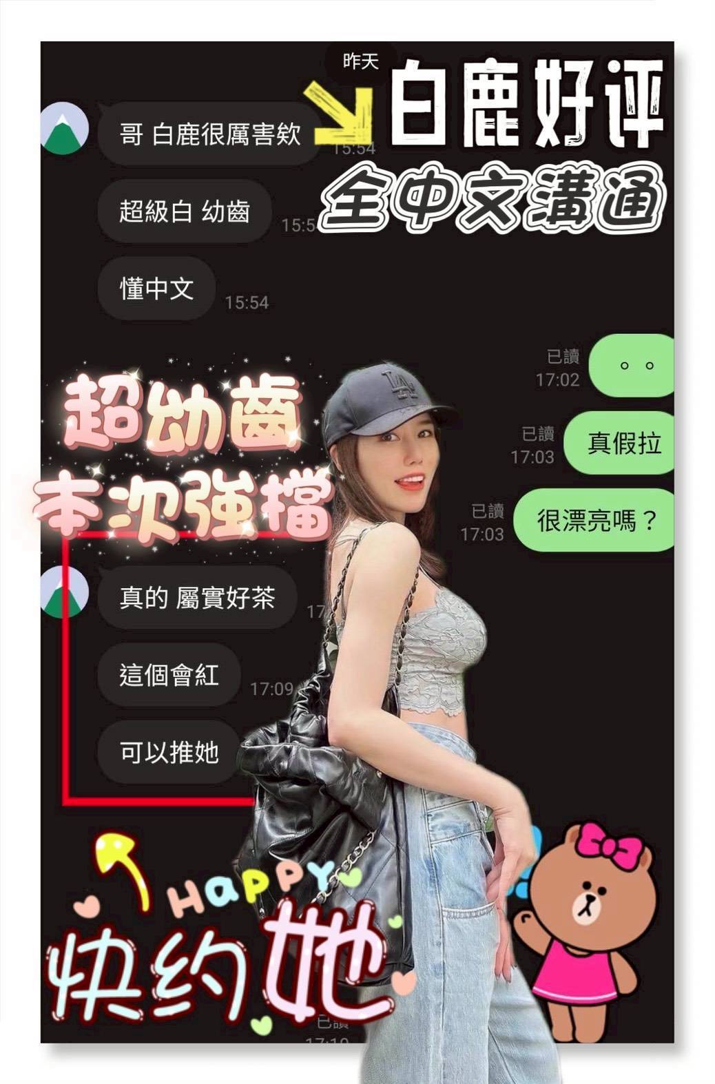 白鹿 台南市安南區定點茶:圖片 2