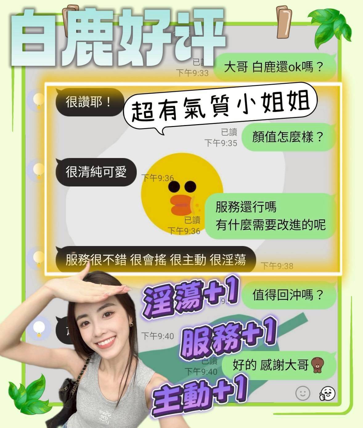 白鹿 台南市安南區定點茶:圖片 4