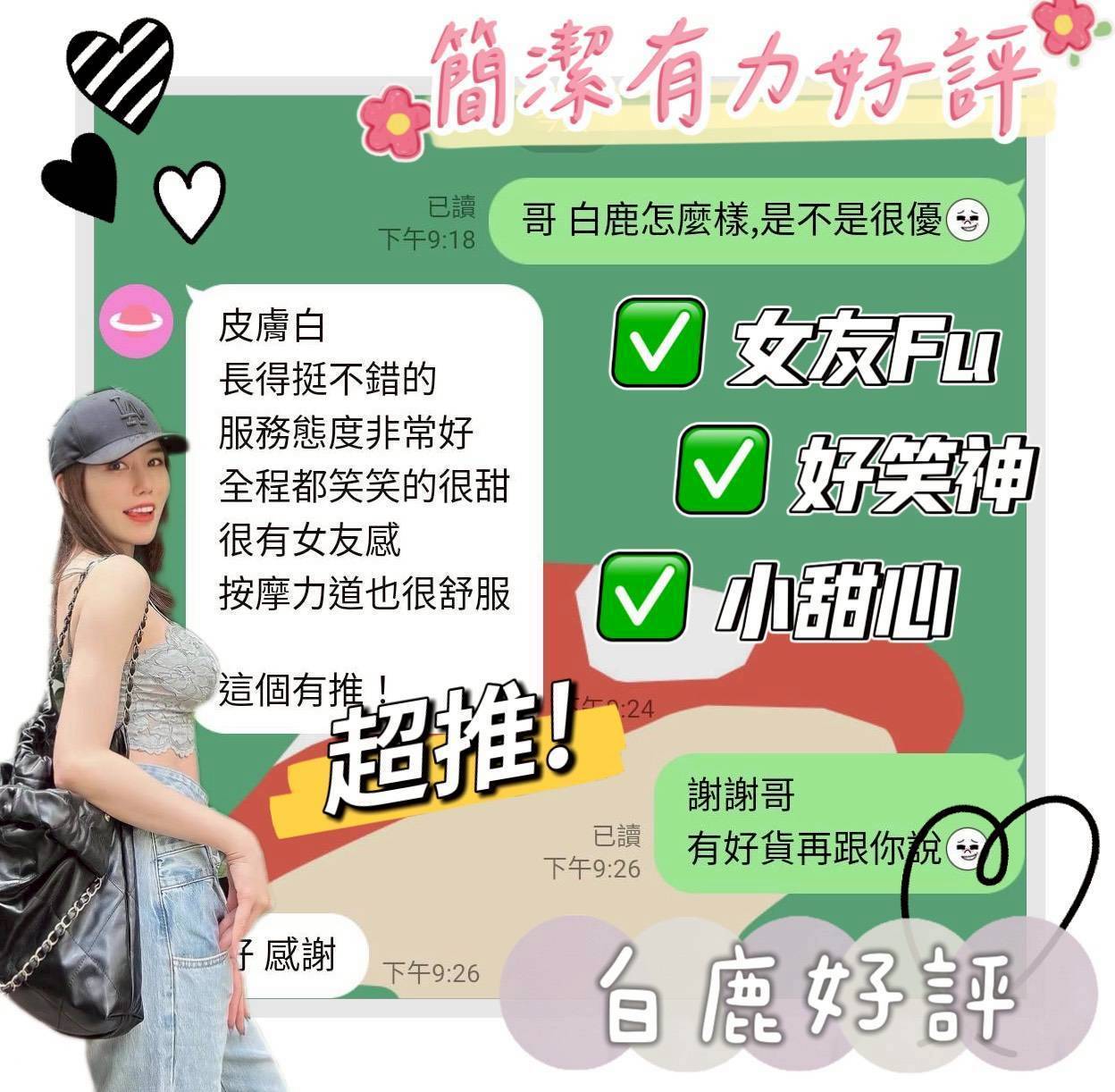 白鹿 台南市安南區定點茶:圖片 5