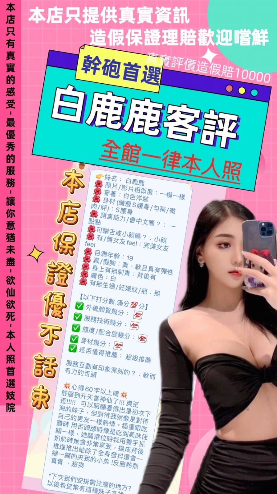 白鹿鹿 台北中山定點茶:圖片 7