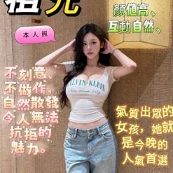 台南定點茶 祖兒 援交