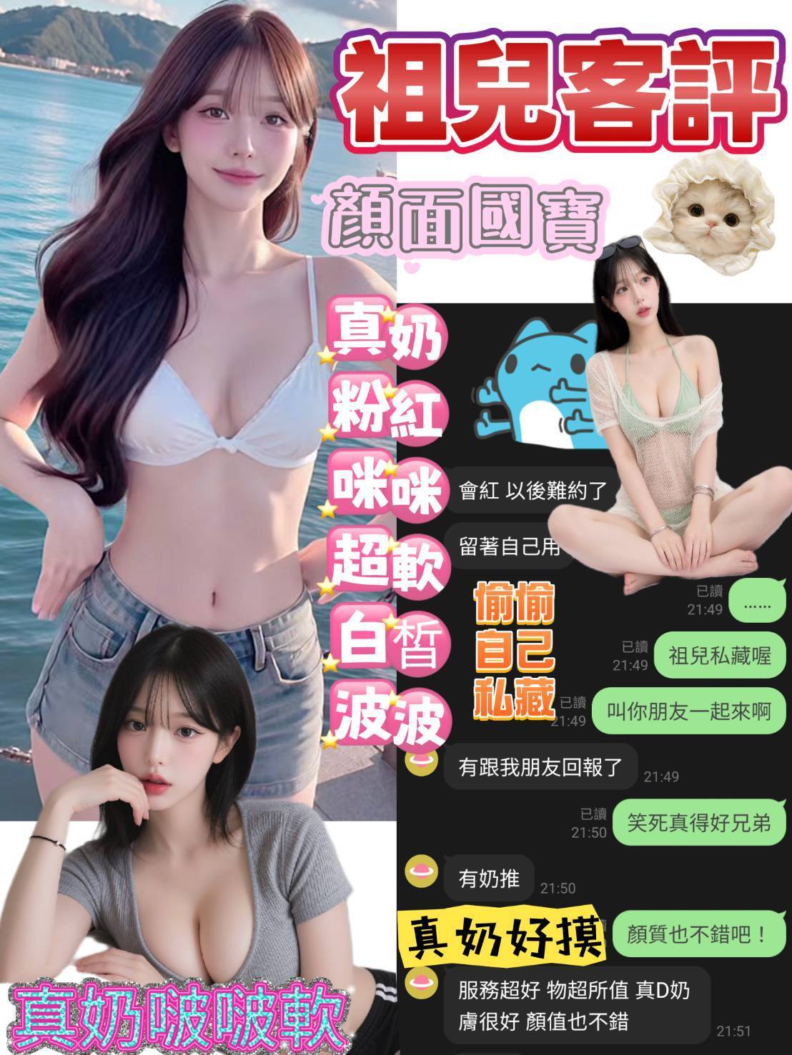 台南定點茶 祖兒 援交:圖片 3