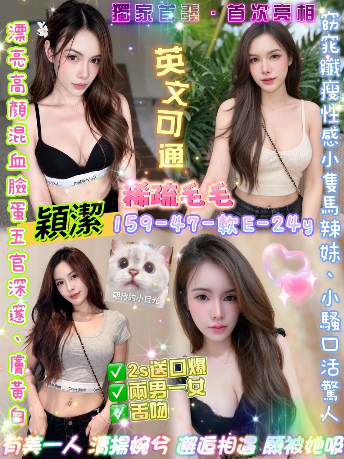 台北定點茶 穎潔 援交