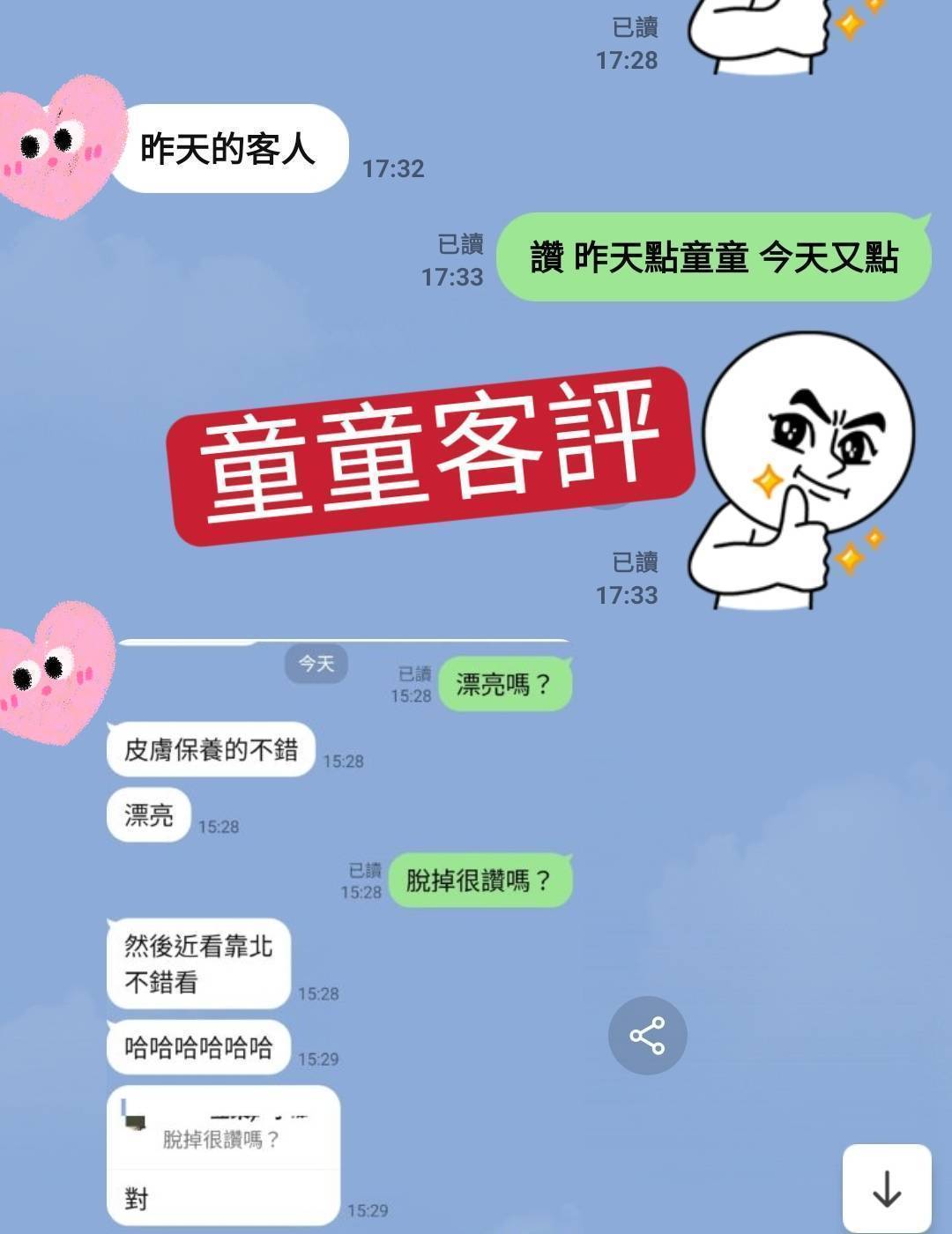 童童 台中外送茶:圖片 2