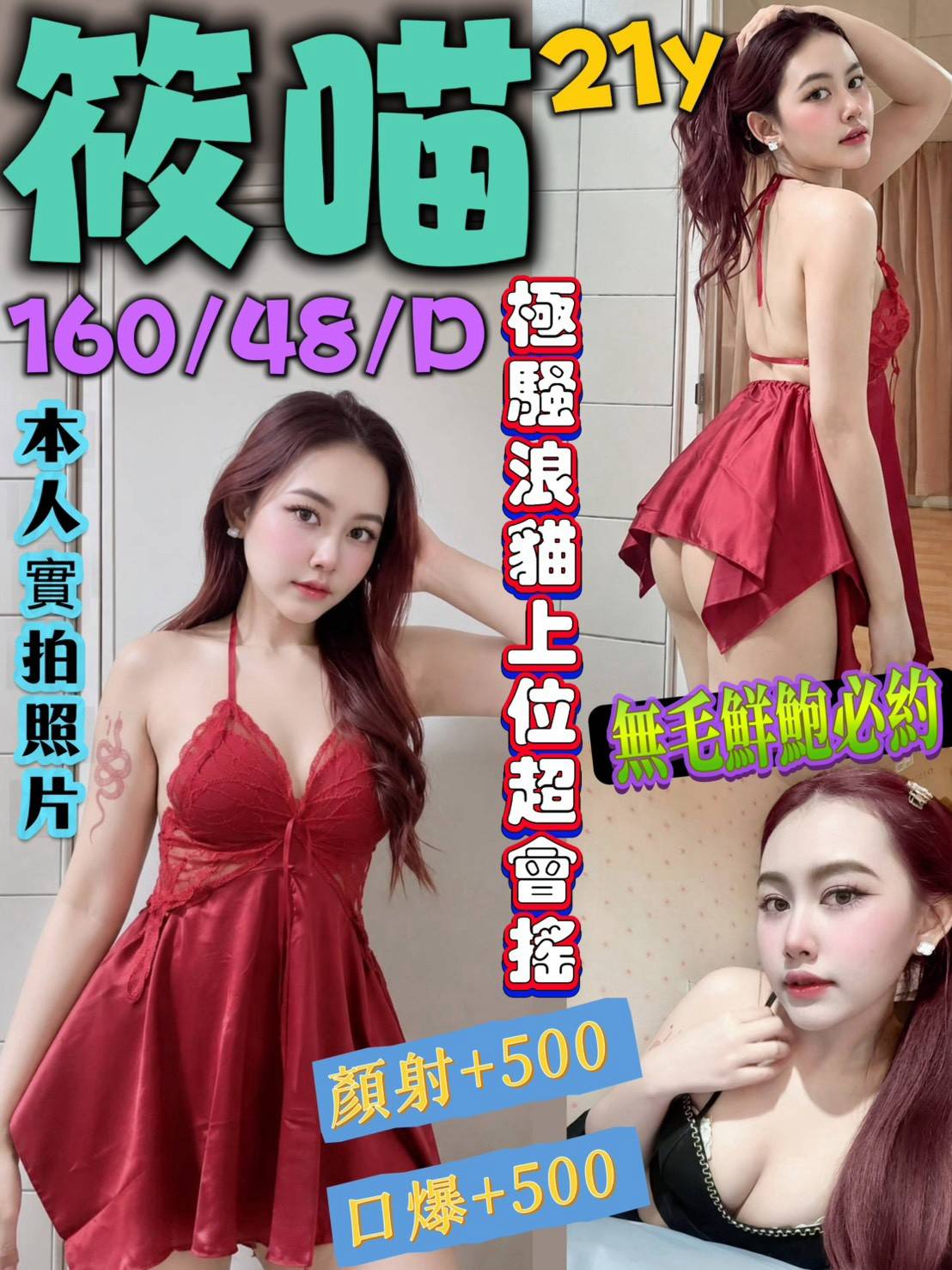 台中定點茶 筱喵 援交