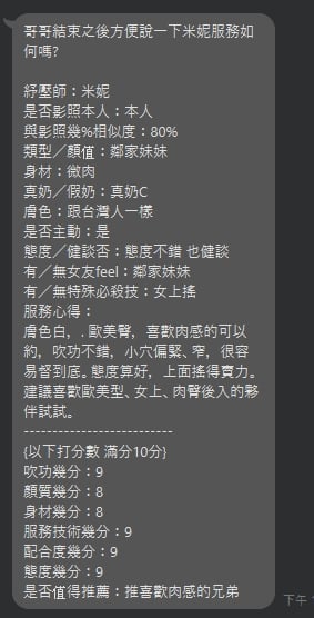 米妮 新北新店定點茶:圖片 5
