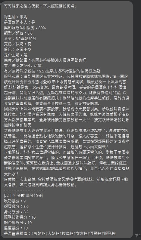 米妮 新北新店定點茶:圖片 6