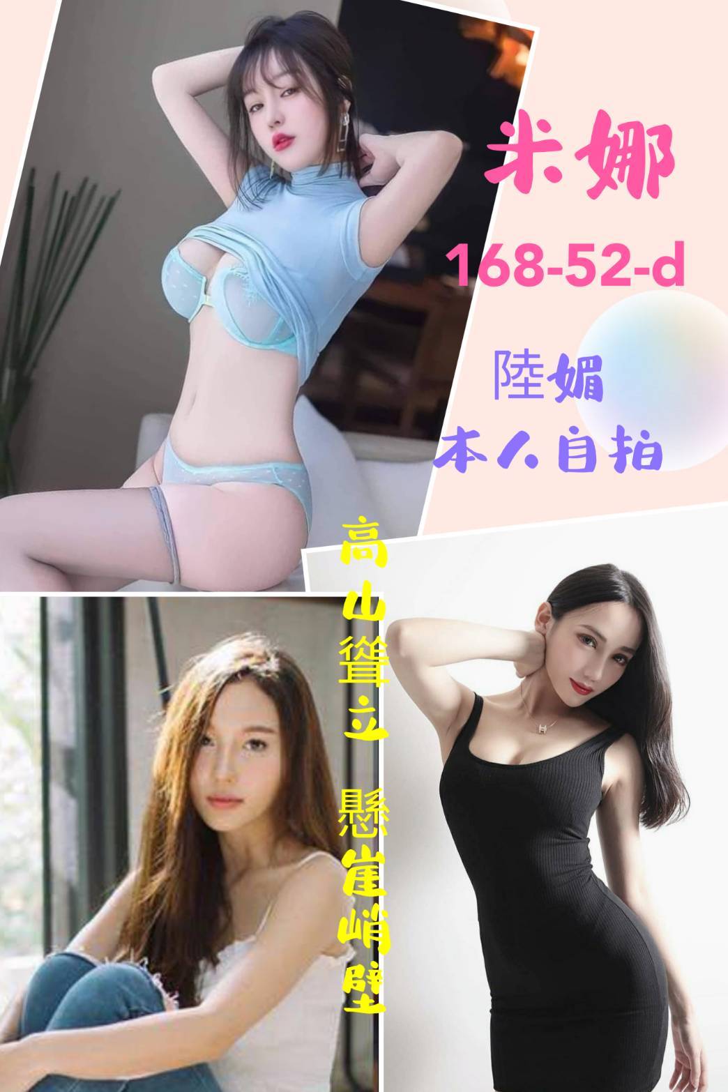 米娜 台北中山定點茶